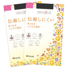 画像をギャラリービューアに読み込む, パンティストッキング 発熱加工 伝線しにくい 3足組 レディース ストッキング パンスト M-L L-LL ノンラン SCYゾッキ マチ付き つま先補強 抗菌防臭 あったか 冬用 秋冬 日本製 福助 デイリー満足 女性 婦人 オフィス 通勤 無地 洗い替え 防寒