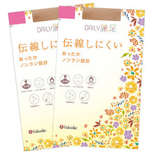 画像をギャラリービューアに読み込む, パンティストッキング 発熱加工 伝線しにくい 3足組 レディース ストッキング パンスト M-L L-LL ノンラン SCYゾッキ マチ付き つま先補強 抗菌防臭 あったか 冬用 秋冬 日本製 福助 デイリー満足 女性 婦人 オフィス 通勤 無地 洗い替え 防寒