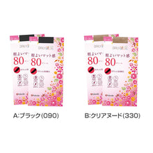 画像をギャラリービューアに読み込む, タイツ 80デニール ひざ下 2足組 レディース 足底綿混 ショートタイツ ハイソックス丈 22 23 24 25 cm 吸湿発熱 あったか 防寒 SCYゾッキ つま先補強 抗菌防臭 静電気防止 毛玉になりにくい 福助 デイリー満足 婦人 無地 秋冬 通勤 オフィス