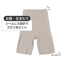 画像をギャラリービューアに読み込む, レディース 5分丈 インナー 吸湿発熱 肌側起毛 シームレス あったか M L LL ボトムインナー 直ばき 重ねばき 2WAY クロッチ綿混 シルク カシミヤ 温活 冬用 婦人肌着 アンダーウェア インナーパンツ 五分丈 防寒インナー 下着 女性用 秋冬 長め