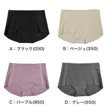 画像をギャラリービューアに読み込む, レディース ショーツ ボクサー あったか シームレス 綿混 コットン混 M-LL ムレにくい 吸湿 放湿 暖かい あたたかい 無地 女性 婦人 下着 肌着 インナー アンダーウェア パンツ ボクサーショーツ 秋 冬 秋冬 冬用 防寒 冷え対策 冬インナー 快適