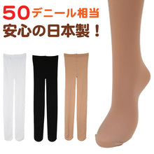 画像をギャラリービューアに読み込む, 福助 【4足セット】キッズタイツ50デニール 105~135cm (フクスケ 子ども用 日本製 スルータイプ)