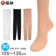 画像をギャラリービューアに読み込む, 福助 キッズ タイツ 80デニール 子供 日本製 105~135cm 白 黒 肌色 女の子 子ども用 キッズタイツ フクスケ 秋 冬 卒業式 発表会