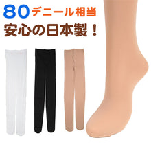 画像をギャラリービューアに読み込む, 福助 キッズ タイツ 80デニール 子供 日本製 105~135cm 白 黒 肌色 女の子 子ども用 キッズタイツ フクスケ 秋 冬 卒業式 発表会