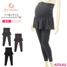 画像をギャラリービューアに読み込む, アツギ マタニティ レギンス スパッツ 産前 レイヤードボトム パンツ キュロット付き マタニティM~LL マタニティー 部屋着 ルームウェア ルームウエア レディース 妊婦 伸縮 (在庫限り)