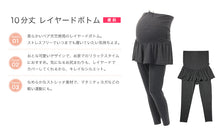 画像をギャラリービューアに読み込む, アツギ マタニティ レギンス スパッツ 産前 レイヤードボトム パンツ キュロット付き マタニティM~LL マタニティー 部屋着 ルームウェア ルームウエア レディース 妊婦 伸縮