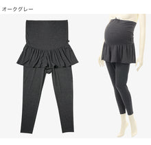 画像をギャラリービューアに読み込む, アツギ マタニティ レギンス スパッツ 産前 レイヤードボトム パンツ キュロット付き マタニティM~LL マタニティー 部屋着 ルームウェア ルームウエア レディース 妊婦 伸縮