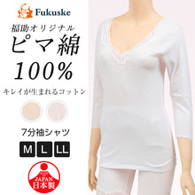 画像をギャラリービューアに読み込む, 福助 インナー 綿100% 7分袖 シャツ レディース M~LL フクスケ 長袖 肌着 下着 女性 vネック コットン 婦人 レース