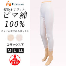 画像をギャラリービューアに読み込む, 福助 綿100% スラックス下 レディース ズボン下 M~LL フクスケ ピマ綿100% 肌着 下着 ボトム インナー コットン ひざ下