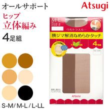 画像をギャラリービューアに読み込む, ストッキング 4足組 アツギ ウルトラスルー パンスト セット まとめ買い S-M~L-LL (ATSUGI レディース ベージュ 黒 パンティストッキング パンティーストッキング) (在庫限り)