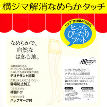 画像をギャラリービューアに読み込む, ストッキング 4足組 アツギ ウルトラスルー パンスト セット まとめ買い S-M~L-LL (ATSUGI レディース ベージュ 黒 パンティストッキング パンティーストッキング) (在庫限り)