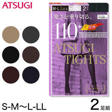 画像をギャラリービューアに読み込む, アツギ タイツ 110デニールタイツ 2足組 S-M~L-LL (アツギタイツ レディース タイツ 暖かい ベージュ 黒 カラータイツ 母の日 プレーンタイツ 110デニール 防寒 厚手) (在庫限り)