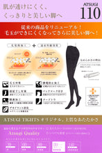 画像をギャラリービューアに読み込む, アツギ タイツ 110デニールタイツ 2足組 S-M~L-LL (アツギタイツ レディース タイツ 暖かい ベージュ 黒 カラータイツ 母の日 プレーンタイツ 110デニール 防寒 厚手) (在庫限り)