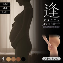 画像をギャラリービューアに読み込む, アツギ アスティーグ 逢 マタニティストッキング S-M~L-LL (妊婦 妊娠 パンティストッキング パンスト 大きいサイズ デイリー 産前 ぽっちゃり ふくよか) (在庫限り)