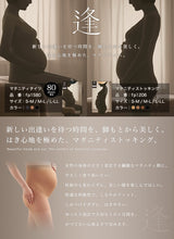 画像をギャラリービューアに読み込む, アツギ アスティーグ 逢 マタニティストッキング S-M~L-LL (妊婦 妊娠 パンティストッキング パンスト 大きいサイズ デイリー 産前 ぽっちゃり ふくよか) (在庫限り)