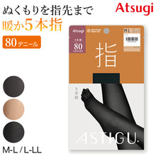 画像をギャラリービューアに読み込む, 5本指 タイツ レディース アスティーグ アツギ ASTIGU 指 80デニール M-L・L-LL 五本指 発熱タイツ 暖かい あったか 防寒 黒 ベージュ 肌色 ATSUGI m l ll