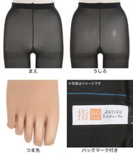 画像をギャラリービューアに読み込む, 5本指 タイツ レディース アスティーグ アツギ ASTIGU 指 80デニール M-L・L-LL 五本指 発熱タイツ 暖かい あったか 防寒 黒 ベージュ 肌色 ATSUGI m l ll