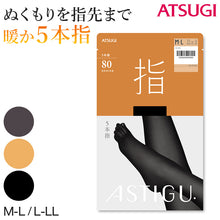 画像をギャラリービューアに読み込む, アツギ アスティーグ 指 タイツ 5本指 レディース 80デニール M-L・L-LL (五本指 発熱タイツ 暖かい あったか 防寒 黒 ベージュ 肌色 ASTIGU m l ll)