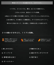 画像をギャラリービューアに読み込む, アツギ アスティーグ 奏 トリプル発熱タイツ 80デニール M-L・L-LL (レディース 婦人 女性 発熱 ASTIGU エクストラ EXTRA) (在庫限り)