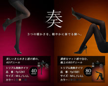 画像をギャラリービューアに読み込む, アツギ アスティーグ 奏 トリプル発熱タイツ 80デニール M-L・L-LL (レディース 婦人 女性 発熱 ASTIGU エクストラ EXTRA) (在庫限り)