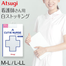 画像をギャラリービューアに読み込む, ストッキング 白 アツギ パンスト ナース 看護師 キューティナース M-L・L-LL 白ストッキング パンティストッキング レディース 結婚式 医療従事者