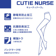 画像をギャラリービューアに読み込む, ストッキング 白 アツギ パンスト ナース 看護師 キューティナース M-L・L-LL 白ストッキング パンティストッキング レディース 結婚式 医療従事者