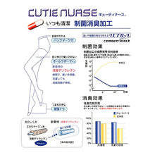画像をギャラリービューアに読み込む, アツギ キューティナース 看護師さん用ストッキング (JM-L) (ATSUGI レディース 婦人 女性 ストッキング パンティストッキング 結婚式 母の日 ギフト プレゼント パンスト)