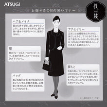 画像をギャラリービューアに読み込む, アツギ 礼装 冠婚葬祭用礼装ストッキング ゆったりサイズ(JM-L)(レディース 婦人 女性 ストッキング 葬式 通夜 法事 喪服 アツギストッキング 黒)