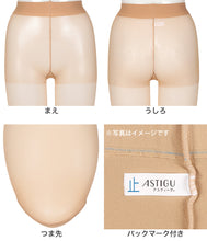 画像をギャラリービューアに読み込む, アツギ ASTIGU 止 ストッキング 滑り止め アツギストッキング アスティーグ M-L・L-LL すべり止め パンティストッキング パンスト 夏 春 デイリー 日常使い