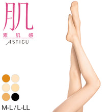 画像をギャラリービューアに読み込む, アツギ アスティーグ 肌 ストッキング M-L・L-LL (ASTIGU パンティストッキング パンティーストッキング パンスト レディース 黒 ベージュ 伝線しにくい 透明感 素肌感) (在庫限り)