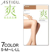 画像をギャラリービューアに読み込む, アツギ ASTIGU 爽 サマー 寡フィラ ストッキング (S-M~L-LL)(アスティーグ ATSUGI レディース 婦人 女性 メッシュ パンティ部メッシュ ヌードトウ 夏 サマー パンティストッキング パンスト 大きいサイズ) (在庫限り)