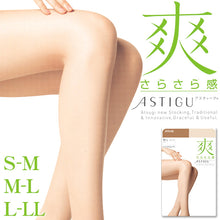 画像をギャラリービューアに読み込む, アツギ ASTIGU 爽 サマー 寡フィラ ストッキング (S-M~L-LL)(アスティーグ ATSUGI レディース 婦人 女性 メッシュ パンティ部メッシュ ヌードトウ 夏 サマー パンティストッキング パンスト 大きいサイズ) (在庫限り)