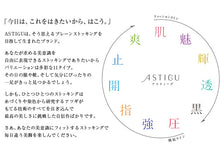 画像をギャラリービューアに読み込む, アツギ ASTIGU 爽 サマー 寡フィラ ストッキング (S-M~L-LL)(アスティーグ ATSUGI レディース 婦人 女性 メッシュ パンティ部メッシュ ヌードトウ 夏 サマー パンティストッキング パンスト 大きいサイズ) (在庫限り)