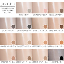 画像をギャラリービューアに読み込む, アツギ ASTIGU 爽 サマー 寡フィラ ストッキング (S-M~L-LL)(アスティーグ ATSUGI レディース 婦人 女性 メッシュ パンティ部メッシュ ヌードトウ 夏 サマー パンティストッキング パンスト 大きいサイズ) (在庫限り)