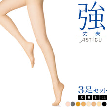 画像をギャラリービューアに読み込む, アツギ ASTIGU 強 丈夫 ストッキング 3足セット (S~LL) (ATSUGI アスティーグ レディース 婦人 女性 ストッキング 暖かい 大きいサイズあり 結婚式 母の日 ギフト プレゼント アツギストッキング stocking ストッキング) (在庫限り)