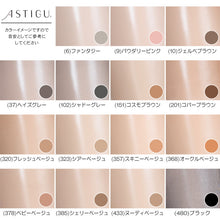 画像をギャラリービューアに読み込む, アツギ ASTIGU 強 丈夫 ストッキング 9足セット S~LL (レディース パンスト ベージュ 肌色 黒) (在庫限り)