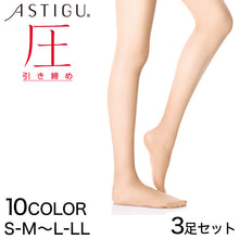 画像をギャラリービューアに読み込む, アツギ ASTIGU/アスティーグ 圧 引き締め ストッキング 3足セット S-M~L-LL (着圧 着圧ストッキング パンスト 大きいサイズ まとめ買い セット レディース) (在庫限り)