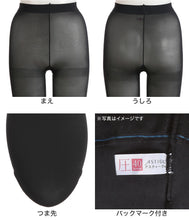 画像をギャラリービューアに読み込む, 着圧タイツ 発熱タイツ アツギ アスティーグ 圧 タイツ 着圧 40デニール S-M M-L L-LL レディース ASTIGU ベージュ 肌色 暖かい チャコール 黒 atsugi ATSUGI 無地 冬