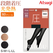 画像をギャラリービューアに読み込む, アツギ アスティーグ 圧 着圧タイツ 発熱タイツ 80デニール S-M~L-LL (レディース タイツ ASTIGU ベージュ 肌色 暖かい チャコール 黒 atsugi ATSUGI 無地 冬) (在庫限り)