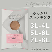 画像をギャラリービューアに読み込む, ストッキング 大きいサイズ ゆったり 締め付けない 3L-4L~7L-8L レディース ベージュ 黒 日本製 3l 4l パンスト お腹 太もも ぽっちゃり プラスサイズ 伸びる