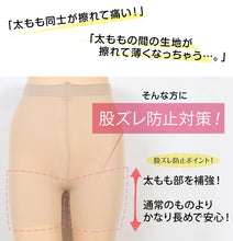 画像をギャラリービューアに読み込む, ストッキング 大きいサイズ ゆったり 締め付けない 3L-4L~7L-8L レディース ベージュ 黒 日本製 3l 4l パンスト お腹 太もも ぽっちゃり プラスサイズ 伸びる