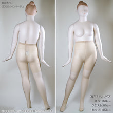 画像をギャラリービューアに読み込む, ストッキング 大きいサイズ ゆったり 締め付けない 3L-4L~7L-8L レディース ベージュ 黒 日本製 3l 4l パンスト お腹 太もも ぽっちゃり プラスサイズ 伸びる