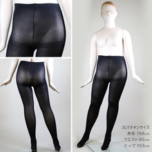 画像をギャラリービューアに読み込む, タイツ 大きいサイズ 80デニール レディース 3L-4L~7L-8L ゆったりサイズ 伸びる 保湿加工 黒 ニオイ ムレ 80D プレーンタイツ 通勤 通学 冷え対策 ぽっちゃり