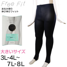 画像をギャラリービューアに読み込む, Free Fit レディース トレンカ ゆったりサイズ 3L-4L~7L-8L (ラージサイズ 大きいサイズ ゆったり マチなし トレンカ)