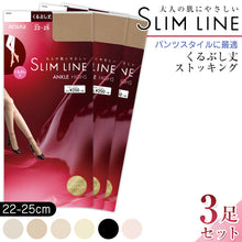画像をギャラリービューアに読み込む, SLIMLINE くるぶし丈ストッキング 3足セット (22-25cm) (レディース 婦人 女性 くるぶし パンツスタイル 黒 しめつけない stocking)