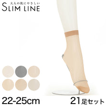 画像をギャラリービューアに読み込む, アツギ スリムライン くるぶし丈 ストッキング 21足セット 22-25cm (レディース 婦人 女性 くるぶし パンツスタイル 黒 しめつけない) (在庫限り)