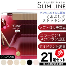 画像をギャラリービューアに読み込む, アツギ スリムライン くるぶし丈 ストッキング 21足セット 22-25cm (レディース 婦人 女性 くるぶし パンツスタイル 黒 しめつけない) (在庫限り)