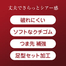 画像をギャラリービューアに読み込む, ひざ下丈 ストッキング ショートストッキング アツギ スリムライン ハイソックス 22-25cm レディース 婦人 女性 ひざ下 ベージュ 肌色 黒 しめつけない stocking