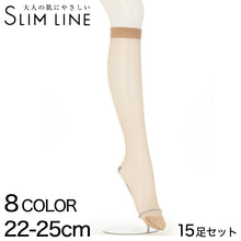 画像をギャラリービューアに読み込む, アツギ スリムライン ひざ下丈 ストッキング 15足セット 22-25cm レディース 膝下 ベージュ 肌色 黒 しめつけない まとめ買い
