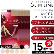 画像をギャラリービューアに読み込む, アツギ スリムライン ひざ下丈 ストッキング 15足セット 22-25cm レディース 膝下 ベージュ 肌色 黒 しめつけない まとめ買い